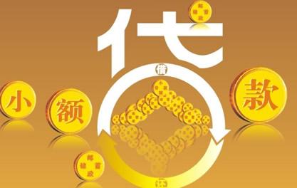 永宁万达贷近期审核好通过？提交放款多久能到账？