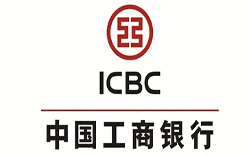 永宁工商银行小企业周转贷款